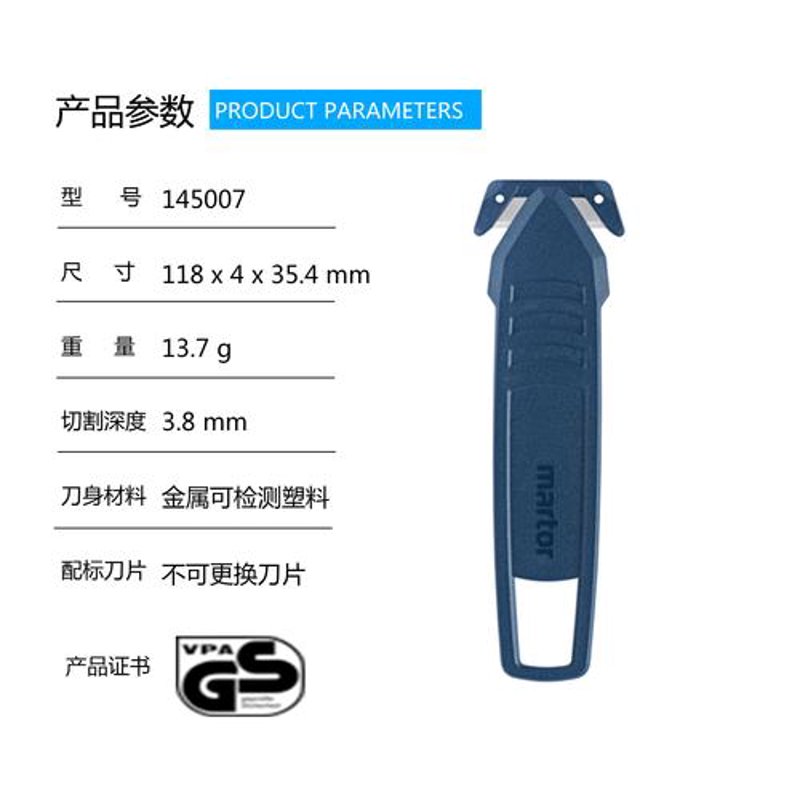 包装机械刀具
